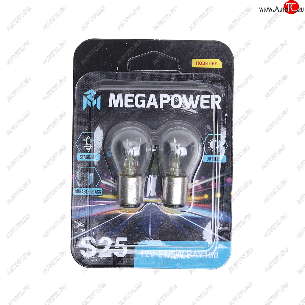 Лампа 12V P215W BAY15d блистер (2шт.) Standart MEGAPOWER 370-33-051