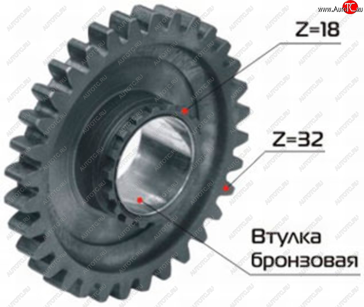 Шестерня КПП МТЗ вала 1-ой передачи и заднего хода Z=32 в сборе РУП МЗШ 70-1701224