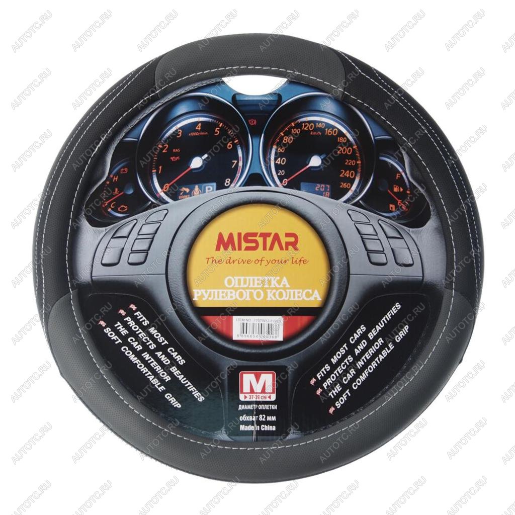 Оплетка руля (M) 37-39см черная MISTAR mis-17stw 12-3 (m)