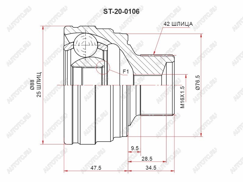 Шрус наружный AUDI A4 07-A5 16-Q5 08- ST-20-0106