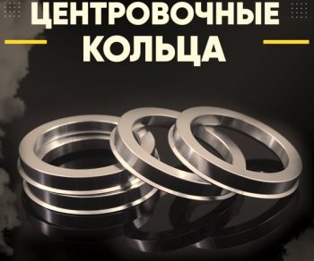 Алюминиевое центровочное кольцо (4 шт) ЗУЗ 66.5 x 72.0 Audi Q7 4L рестайлинг (2009-2015) 