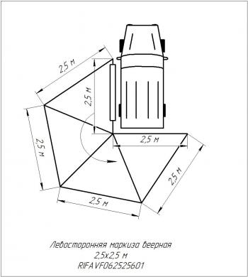 27 999 р. Маркиза автомобильная РИФ веерная 2,5х2,5 м (левая) (rifavf062525601). Увеличить фотографию 21