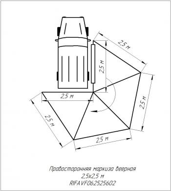 27 999 р. Маркиза автомобильная РИФ веерная 2,5х2,5 м (правая) (rifavf062525602). Увеличить фотографию 27