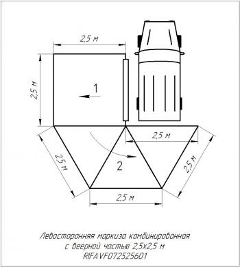 33 649 р. Маркиза автомобильная РИФ комбинированная (прямоугольная с веерной частью) 2,5 х2.5 м (левая) (rifavf072525601). Увеличить фотографию 24