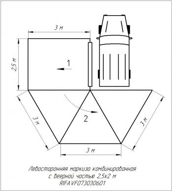 36 999 р. Маркиза автомобильная РИФ комбинированная (прямоугольная с веерной частью) 2.5х3.0 м (левая) (rifavf073030601). Увеличить фотографию 16