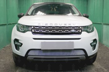 Защитная сетка в бампер (низ, ячейка 3х7 мм) Alfeco Стандарт Land Rover Discovery Sport L550 дорестайлинг (2014-2019)  (Хром)