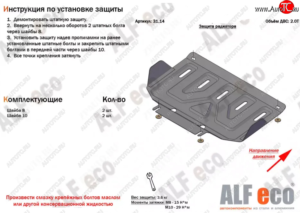 1 999 р. Защита радиатора (V-2,0Т) ALFECO  Great Wall Hover H3 (2017-2024) (Сталь 2 мм)