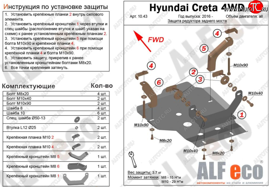 2 399 р. Защита редуктора заднего моста (4WD) Alfeco Hyundai Creta GS дорестайлинг (2015-2019) (Сталь 2 мм)