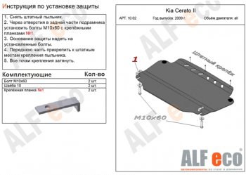 2 999 р. Защита картера двигателя и КПП Alfeco  Hyundai I30  FD (2007-2012) (Сталь 2 мм). Увеличить фотографию 1