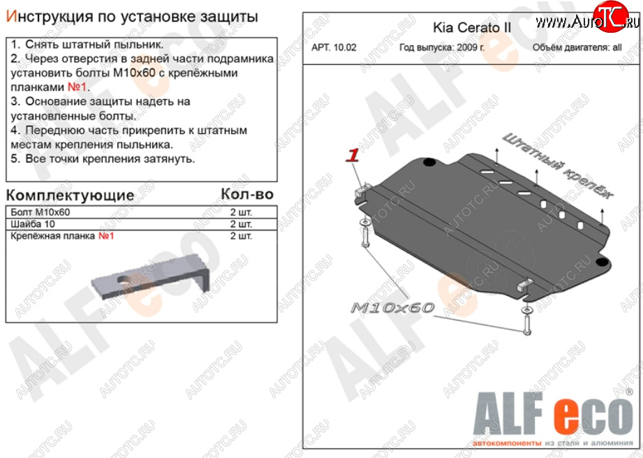 2 999 р. Защита картера двигателя и КПП Alfeco  Hyundai I30  FD (2007-2012) (Сталь 2 мм)