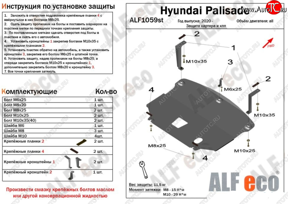 4 649 р. Защита картера двигателя и КПП Alfeco  Hyundai Palisade  LX2 (2018-2022) (Сталь 2 мм)