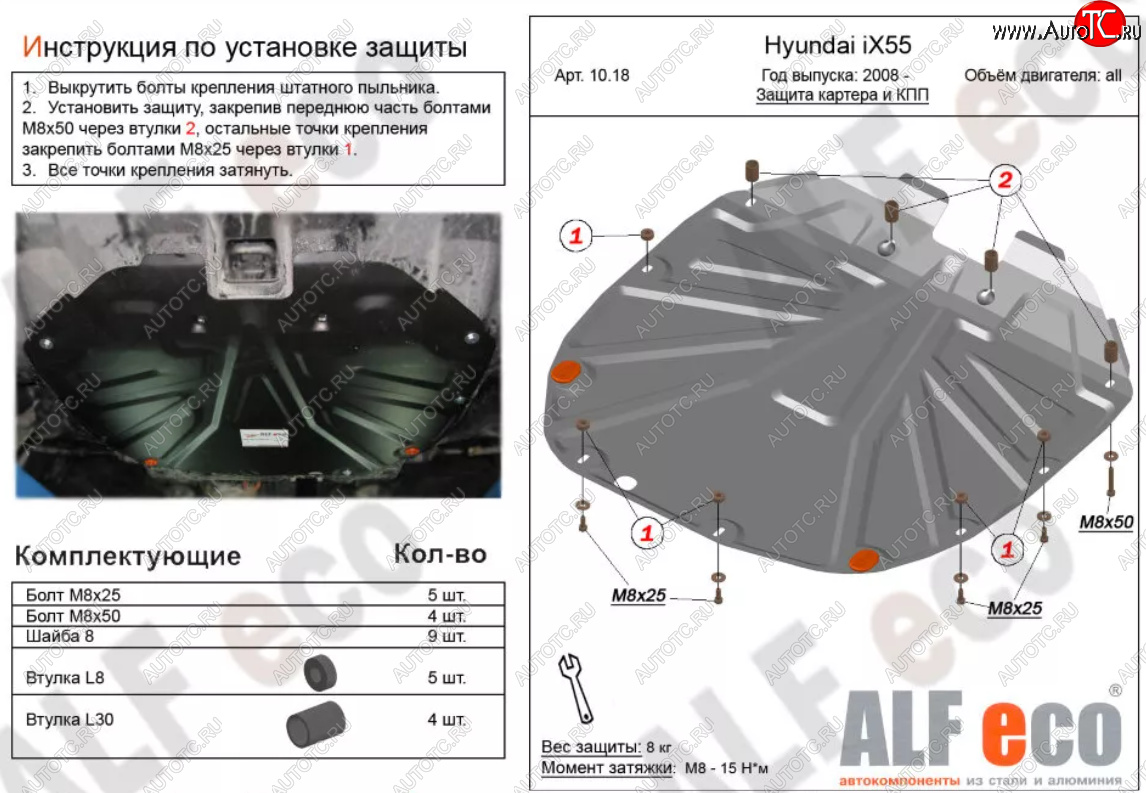4 999 р. Защита картера двигателя и КПП (V-2,2 CRDI) Alfeco Hyundai Santa Fe 2 CM рестайлинг (2009-2012) (Сталь 2 мм)