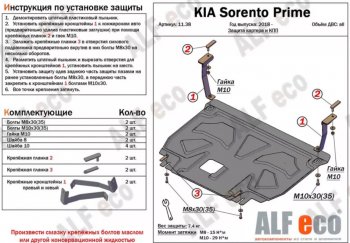 4 899 р. Защита картера двигателя и КПП Alfeco  Hyundai Santa Fe  4 TM (2018-2021) (Сталь 2 мм). Увеличить фотографию 1