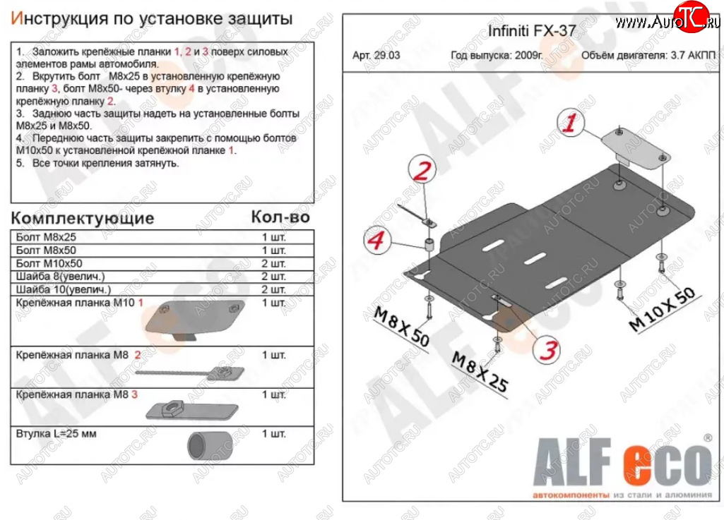2 999 р. Защита КПП (V-3,7) ALFECO  INFINITI FX37  2 S51 (2008-2013) (Сталь 2 мм)