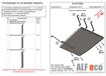 Защита картера двигателя Alfeco Isuzu D-Max RG DoubleCab дорестайлинг (2019-2024)