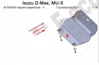 3 799 р. Защита радиатора ALFECO Isuzu D-Max RG DoubleCab дорестайлинг (2019-2024) (Сталь 2 мм). Увеличить фотографию 1