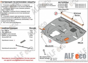 3 799 р. Защита картера двигателя и КПП Alfeco  KIA K5  DL (2019-2022) (Сталь 2 мм). Увеличить фотографию 1