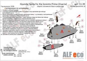 6 749 р. Защита топливного бака и редуктора заднего моста (V-2,2D, 2 части) Alfeco  KIA Sorento  UM/Prime (2018-2020) (Сталь 2 мм). Увеличить фотографию 1