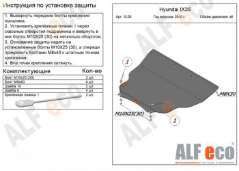 5 549 р. Защита картера двигателя и КПП (малая) Alfeco KIA Sportage 3 SL дорестайлинг (2010-2014) (Сталь 2 мм). Увеличить фотографию 1