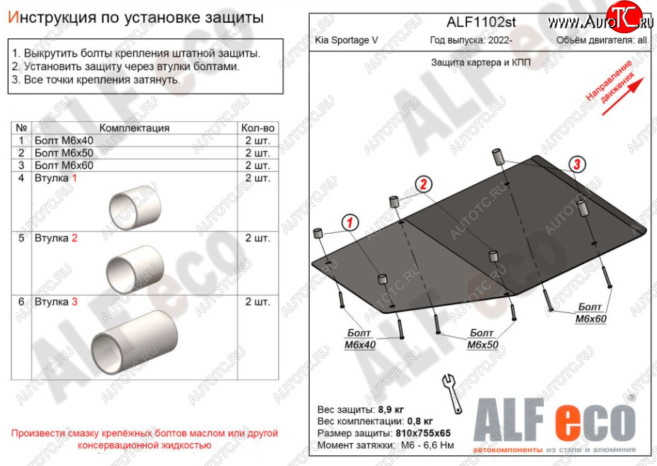 4 199 р. Защита картера двигателя и КПП (4WD) Alfeco  KIA Sportage  5 NQ5 (2021-2024) (Сталь 2 мм)
