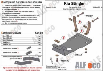 1 799 р. Защита редуктора заднего моста (4WD, V-2,0Т) Alfeco  KIA Stinger (2017-2024) (Сталь 2 мм). Увеличить фотографию 1