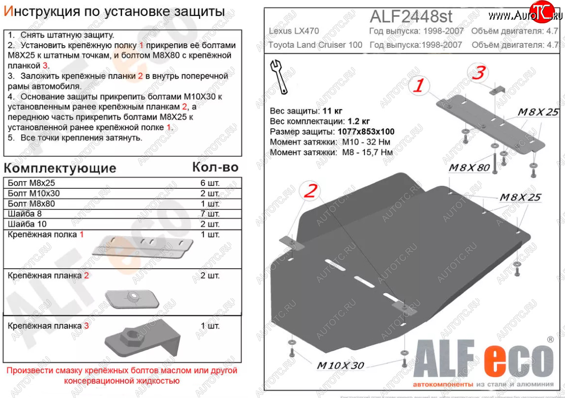 5 899 р. Защита КПП и раздаточной коробки (V-4,7) Alfeco  Lexus LX  470 (2002-2007) (Сталь 2 мм)