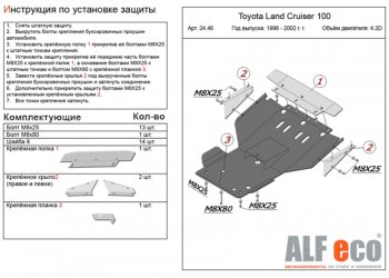 5 699 р. Защита картера двигателя (V-4,7) Alfeco  Lexus LX  470 (2002-2007) (Сталь 2 мм). Увеличить фотографию 1