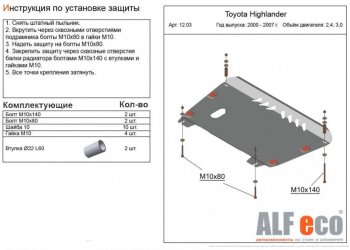 4 399 р. Защита картера двигателя и КПП (V-3,0; 3,3; 3,5) Alfeco Lexus RX 300 XU30 дорестайлинг (2003-2006) (Сталь 2 мм). Увеличить фотографию 1