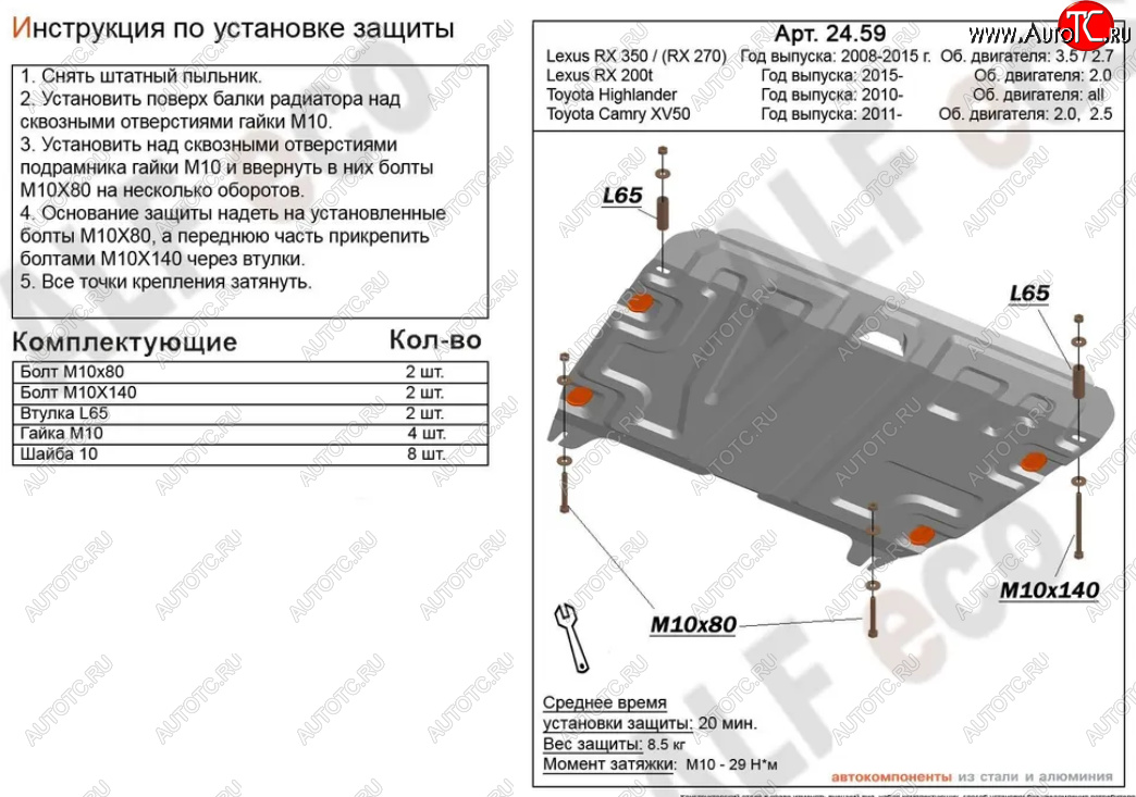 4 749 р. Защита картера двигателя и КПП (V-1,8) ALFECO Lifan Murman 820 (2017-2024) (Сталь 2 мм)