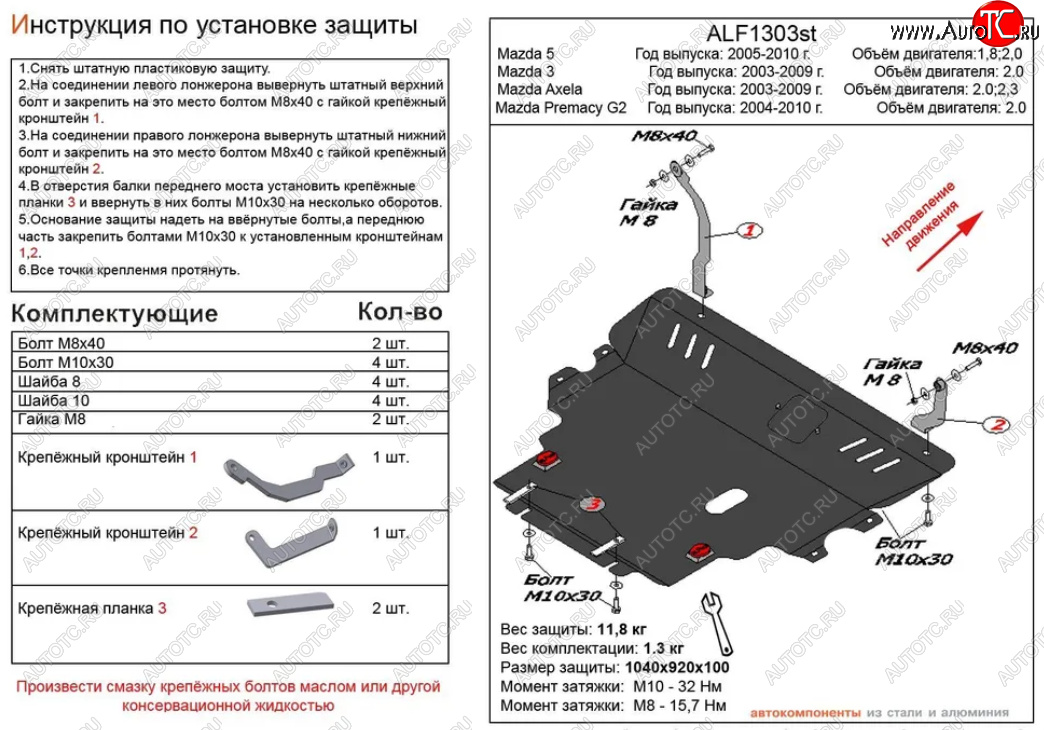 6 349 р. Защита картера двигателя и КПП (V-2,0) ALFECO  Mazda 3/Axela  BK (2003-2009) (Сталь 2 мм)