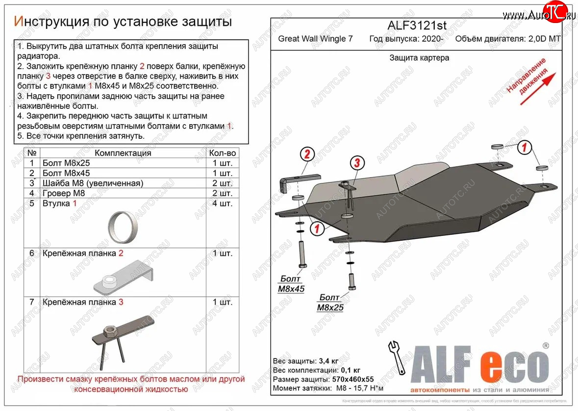 9 599 р. Защита картера двигателя (V-2,0D MT) Alfeco  Great Wall Wingle  7 (2018-2024) (Алюминий 3 мм)