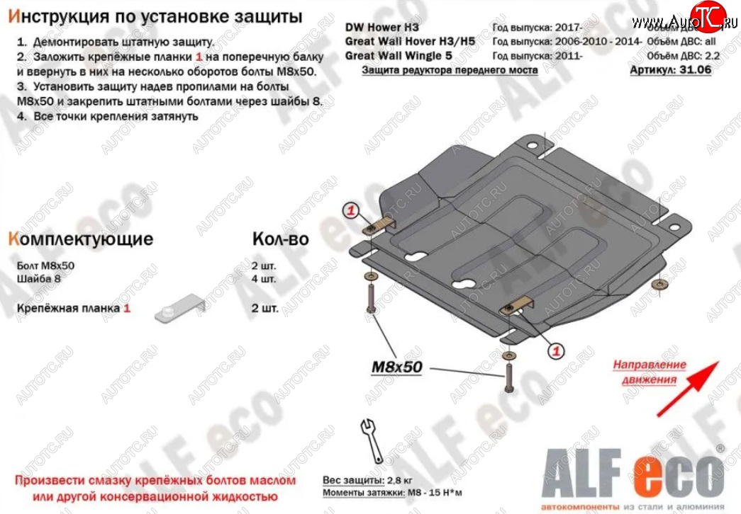 7 199 р. Защита раздаточной коробки Alfeco  Great Wall Hover H3 (2010-2016) (Алюминий 3 мм)