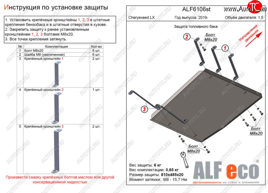 6 899 р. Защита картера двигателя Alfeco  Isuzu D-Max  RG DoubleCab (2019-2024) (Алюминий 3 мм)