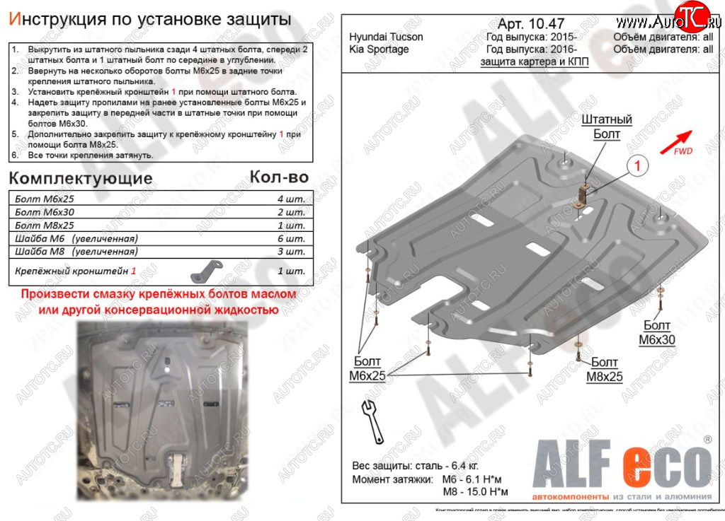 10 299 р. Защита картера двигателя и КПП Alfeco  KIA Sportage  4 QL (2016-2022) (Алюминий 3 мм)