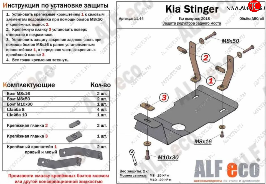 3 699 р. Защита редуктора заднего моста (4WD, V-2,0Т) Alfeco  KIA Stinger (2017-2024) (Алюминий 3 мм)