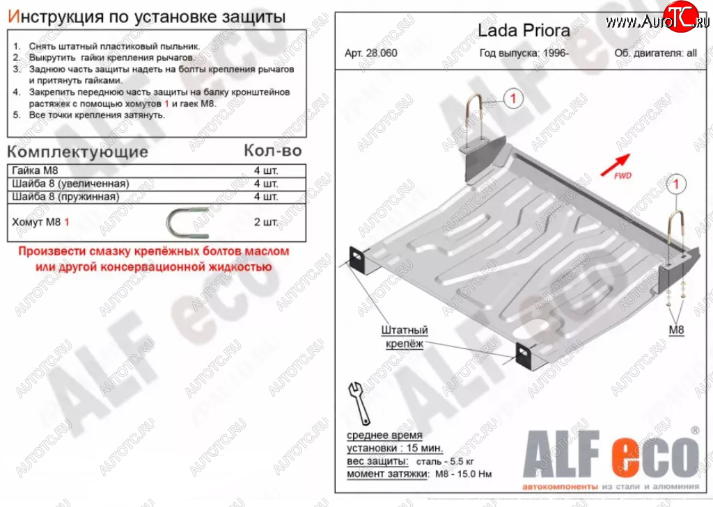 6 999 р. Защита картера двигателя и КПП (увеличенная) Alfeco  Лада Приора ( 2170 седан,  2171 универсал,  2172 хэтчбек,  21728 купе) (2007-2018) (Алюминий 3 мм)