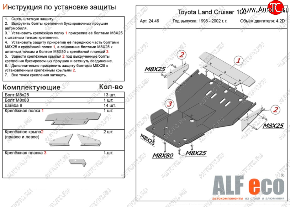 12 199 р. Защита картера двигателя (V-4,7) Alfeco  Lexus LX  470 (2002-2007) (Алюминий 3 мм)