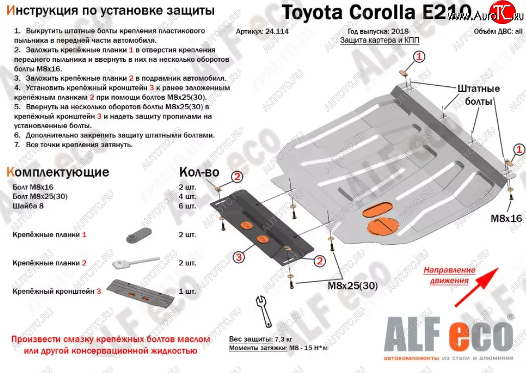 9 599 р. Защита картера двигателя и КПП Alfeco  Lexus UX (2018-2024) (Алюминий 3 мм)