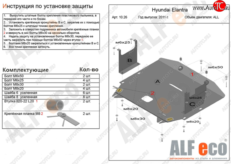 15 499 р. Защита картера двигателя и КПП Alfeco  Hyundai Elantra  MD (2010-2016) (Алюминий 4 мм)