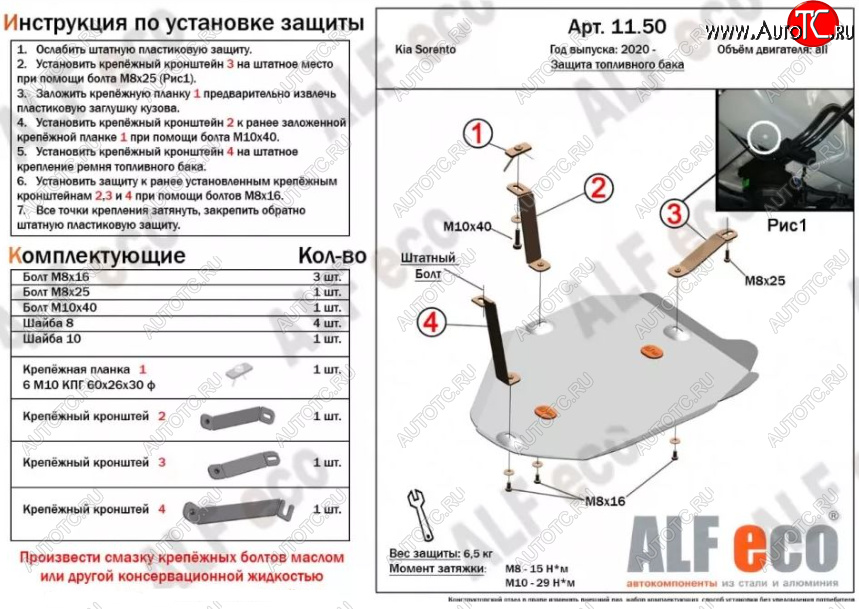 8 299 р. Защита топливного бака ALFECO  KIA Sorento  MQ4 (2020-2022) (Алюминий 4 мм)