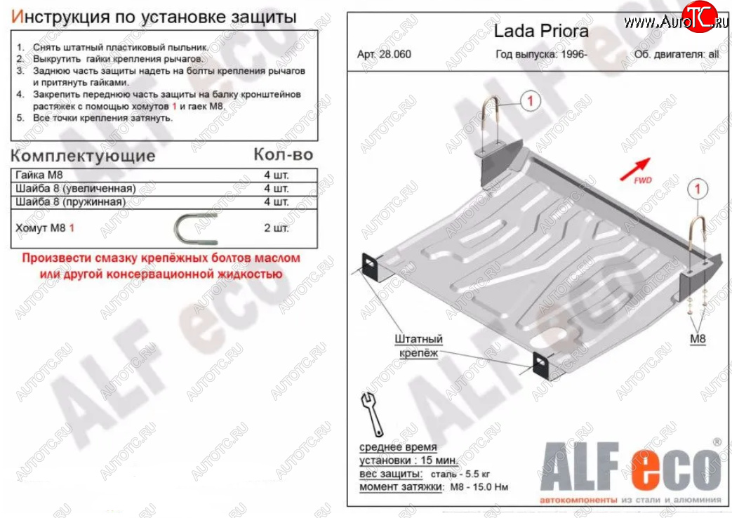 10 199 р. Защита картера двигателя и КПП Alfeco Лада 2110 седан (1995-2007) (Алюминий 4 мм)