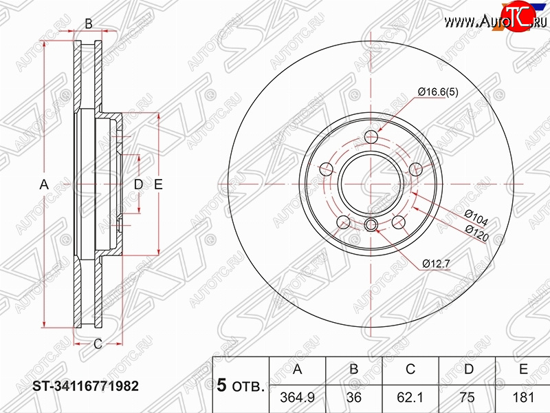 4 299 р. Передний тормозной диск (вентилируемый) SAT BMW X6 E71 рестайлинг (2012-2014)