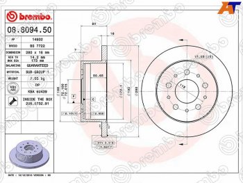 5 249 р. Задний тормозной диск (не вентилируемый, d 280) BREMBO CITROEN Jumper 250 (2006-2014). Увеличить фотографию 1