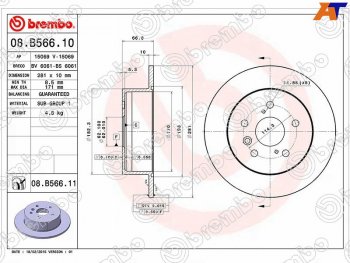 3 699 р. Задний тормозной диск (не вентилируемый, d 281) BREMBO Toyota Camry XV40 рестайлинг (2009-2011). Увеличить фотографию 1