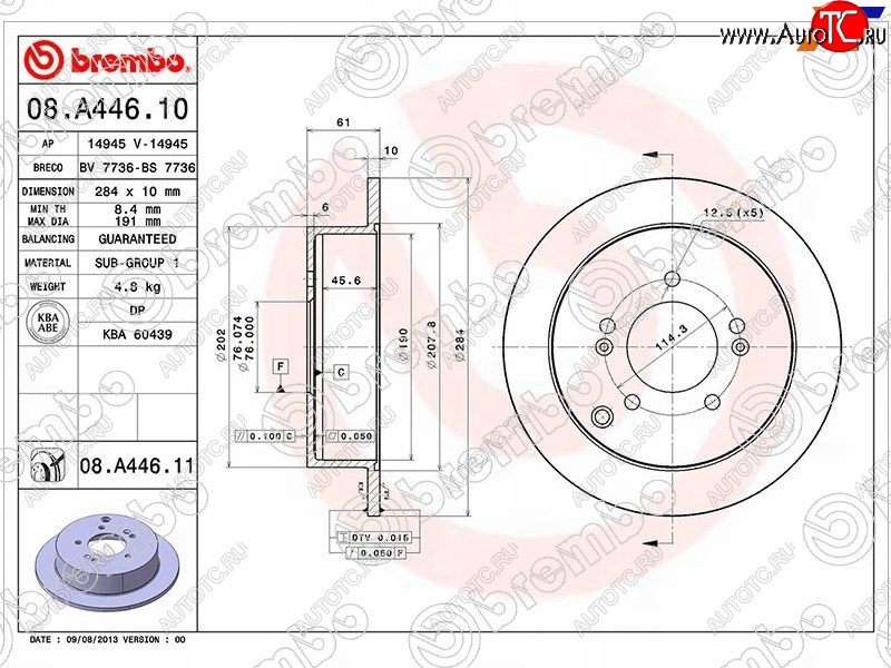 4 099 р. Задний тормозной диск (не вентилируемый, d 284) BREMBO Hyundai IX35 1 LM дорестайлинг (2009-2013)