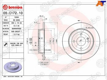 3 079 р. Задний тормозной диск (не вентилируемый, d 262) BREMBO KIA Rio 3 QB рестайлинг седан (2015-2017). Увеличить фотографию 1