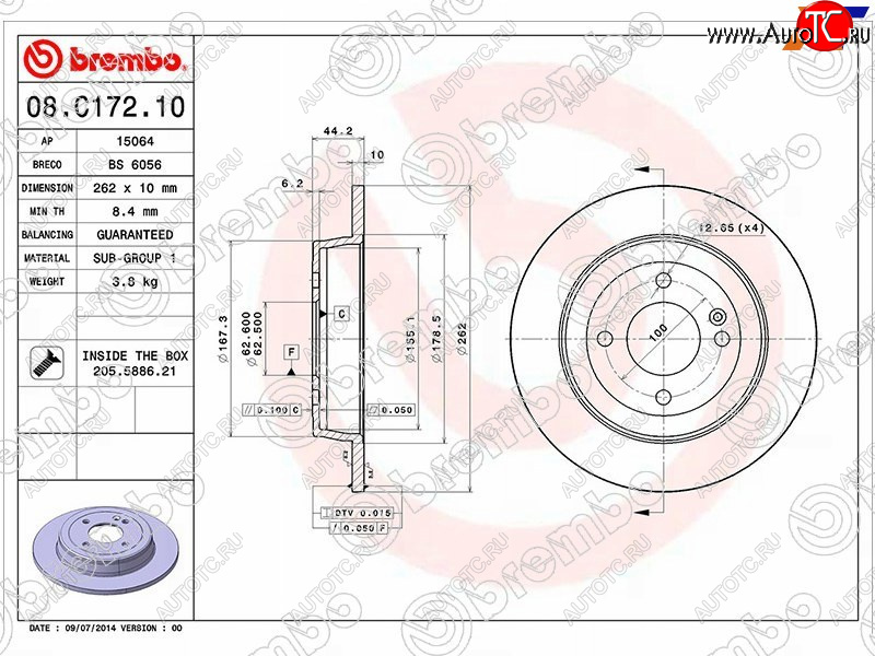 3 079 р. Задний тормозной диск (не вентилируемый, d 262) BREMBO KIA Rio 3 QB рестайлинг седан (2015-2017)