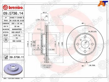3 999 р. Передний тормозной диск (вентилируемый, d 255) BREMBO  Toyota Corolla  E120 (2000-2007). Увеличить фотографию 1