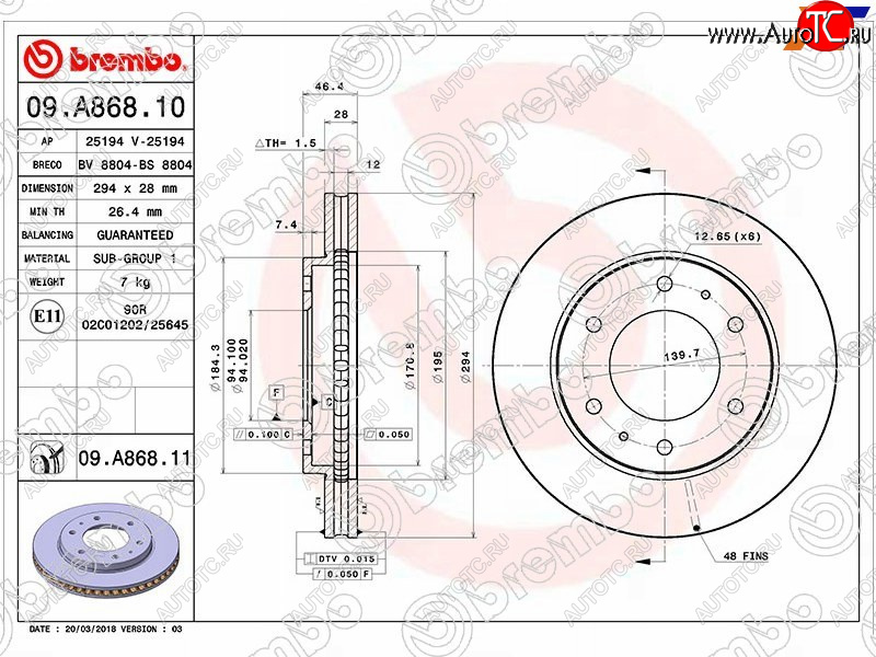 5 749 р. Передний тормозной диск (вентилируемый) BREMBO  Mitsubishi L200  4 - Pajero Sport  2 PB