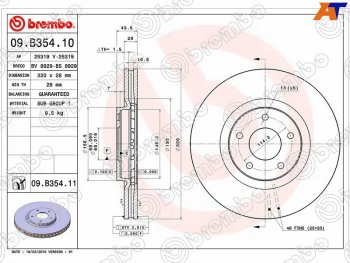 5 699 р. Передний тормозной диск (вентилируемый, d 320) BREMBO Nissan Juke 1 YF15 рестайлинг (2014-2020). Увеличить фотографию 1